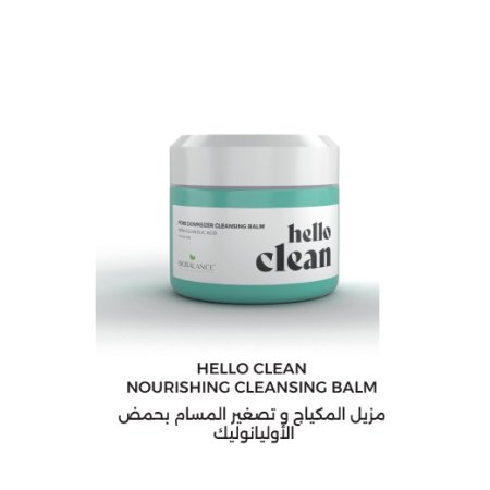 HELLO CLEAN NOURISHING CLEANSING BALM مزيل المكياج وتصغير المسام بحمض الأوليانوليك